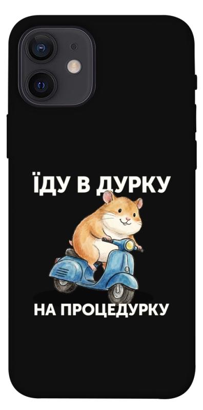 Чохол itsPrint Їду в дурку для Apple iPhone 12 Pro (6.1"), написи, купити оптом з доставкою
