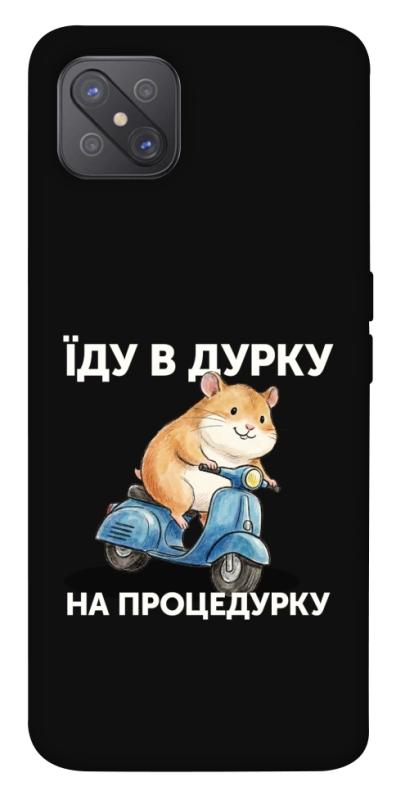 Чохол itsPrint Їду в дурку для Oppo A92s, написи, купити оптом з доставкою