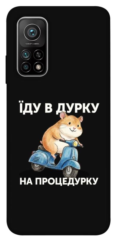Чохол itsPrint Їду в дурку для Xiaomi Mi 10T, написи, купити оптом з доставкою