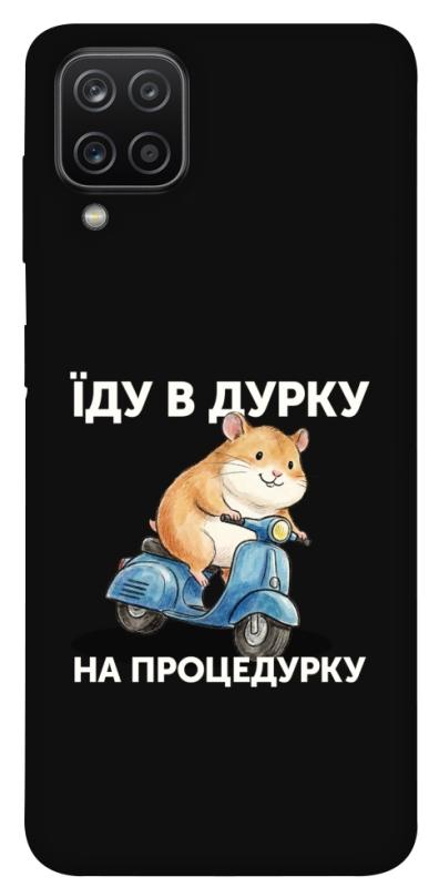 Чохол itsPrint Їду в дурку для Samsung Galaxy A12, написи, купити оптом з доставкою