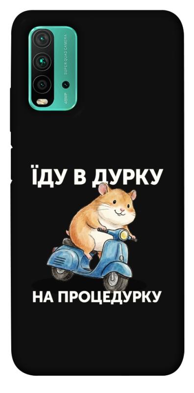 Чохол itsPrint Їду в дурку для Xiaomi Redmi Note 9 4G / Redmi 9 Power / Redmi 9T, написи, купити оптом з доставкою