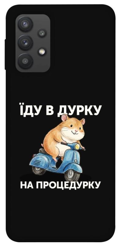 Чохол itsPrint Їду в дурку для Samsung Galaxy A32 (A325F) 4G, написи, купити оптом з доставкою