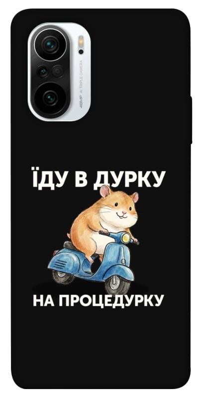 Чохол itsPrint Їду в дурку для Xiaomi Redmi K40 / K40 Pro / K40 Pro+ / Poco F3, написи, купити оптом з доставкою