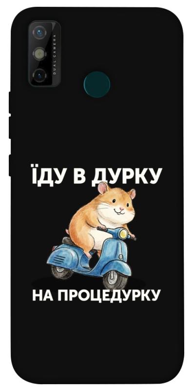 Чохол itsPrint Їду в дурку для TECNO Spark 6 Go, написи, купити оптом з доставкою