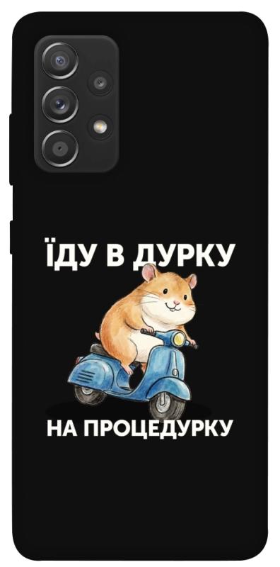 Чохол itsPrint Їду в дурку для Samsung Galaxy A72 4G / A72 5G, написи, купити оптом з доставкою