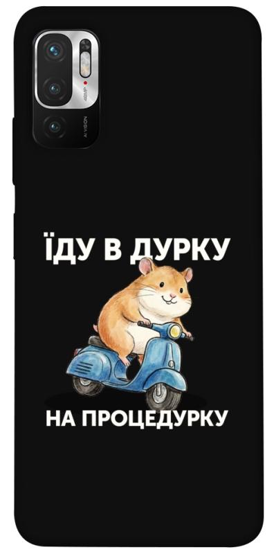Чохол itsPrint Їду в дурку для Xiaomi Redmi Note 10 5G, написи, купити оптом з доставкою