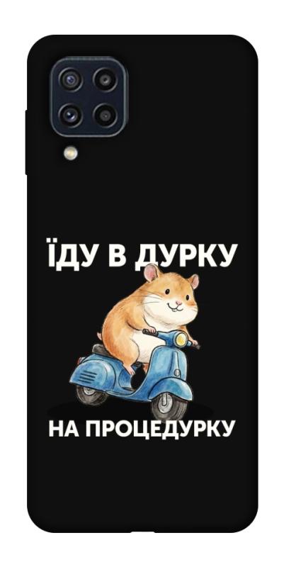 Чохол itsPrint Їду в дурку для Samsung Galaxy M32, написи, купити оптом з доставкою