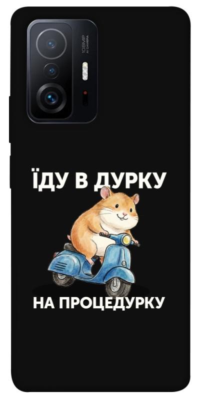 Чохол itsPrint Їду в дурку для Xiaomi 11T / 11T Pro, написи, купити оптом з доставкою