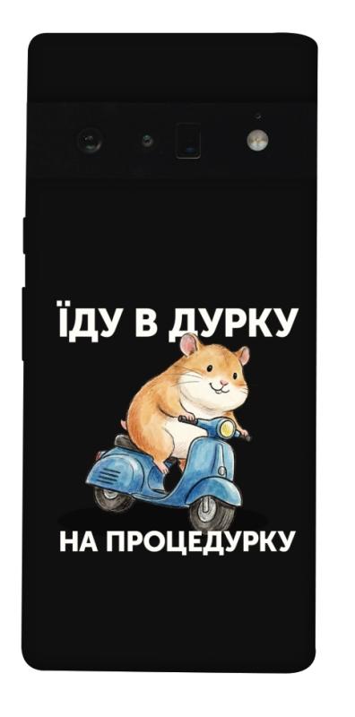 Чохол itsPrint Їду в дурку для Google Pixel 6 Pro, написи, купити оптом з доставкою