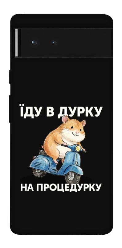 Чохол itsPrint Їду в дурку для Google Pixel 6, написи, купити оптом з доставкою