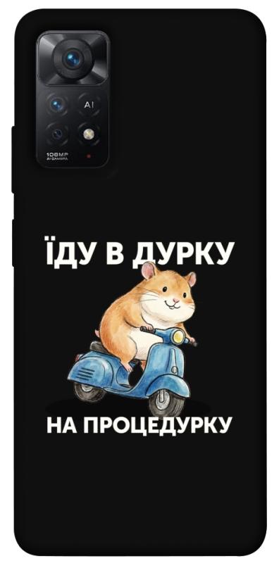 Чохол itsPrint Їду в дурку для Xiaomi Redmi Note 11 Pro 4G/5G, написи, купити оптом з доставкою