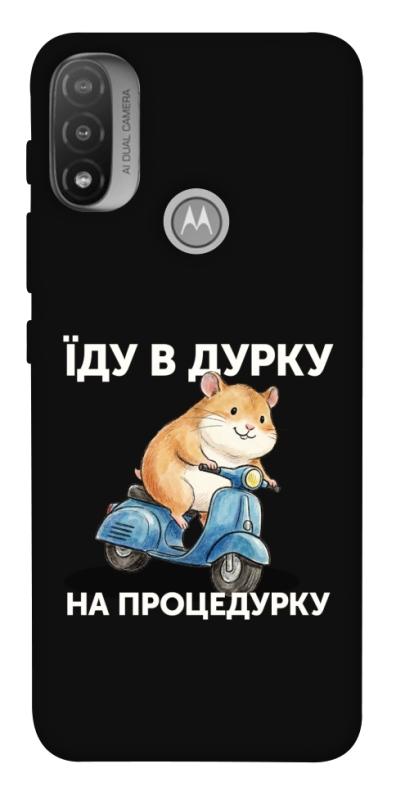 Чохол itsPrint Їду в дурку для Motorola Moto E20, написи, купити оптом з доставкою