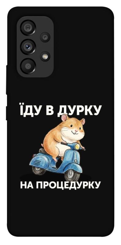 Чохол itsPrint Їду в дурку для Samsung Galaxy A53 5G, написи, купити оптом з доставкою