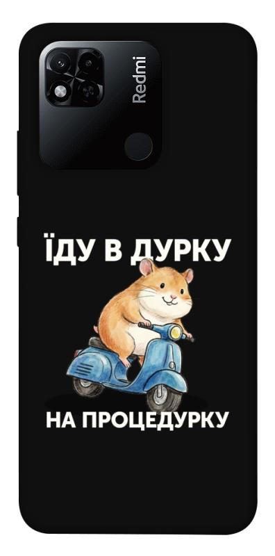 Чохол itsPrint Їду в дурку для Xiaomi Redmi 10A, написи, купити оптом з доставкою