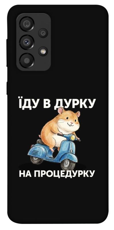 Чохол itsPrint Їду в дурку для Samsung Galaxy A33 5G, написи, купити оптом з доставкою