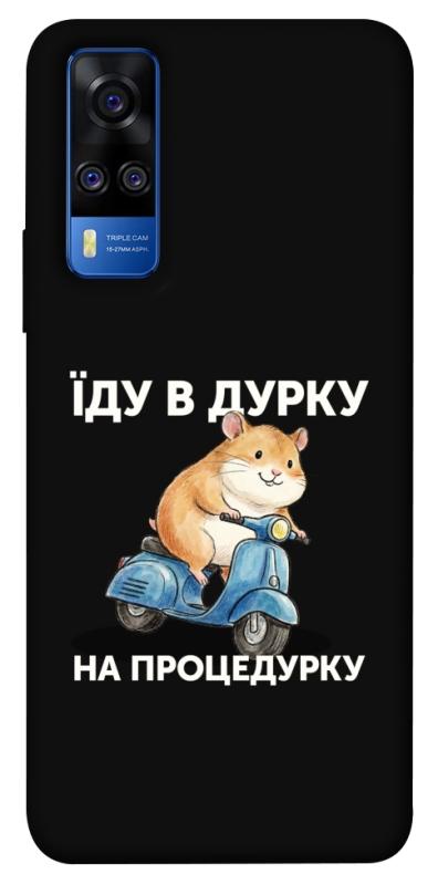 Чохол itsPrint Їду в дурку для Vivo Y51a, написи, купити оптом з доставкою