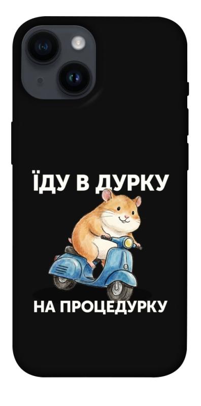 Чохол itsPrint Їду в дурку для Apple iPhone 14 (6.1"), написи, купити оптом з доставкою
