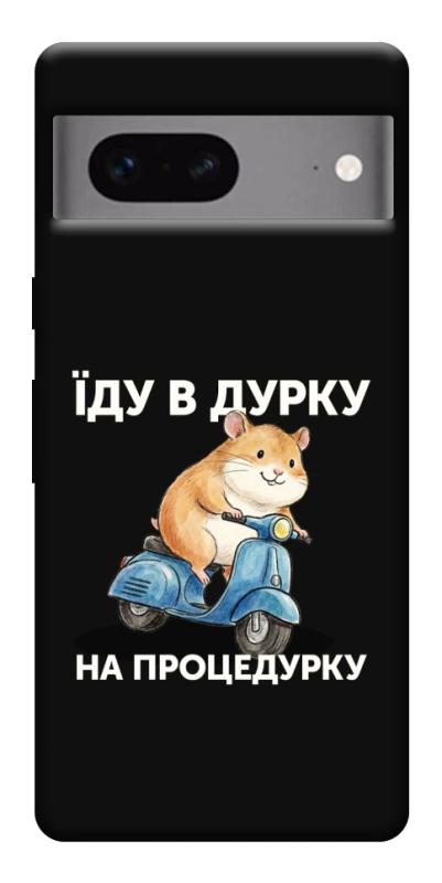 Чохол itsPrint Їду в дурку для Google Pixel 7, написи, купити оптом з доставкою