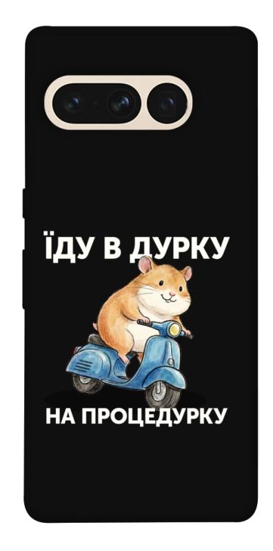 Чохол itsPrint Їду в дурку для Google Pixel 7 Pro, написи, купити оптом з доставкою