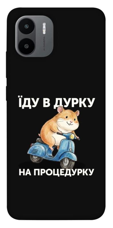 Чохол itsPrint Їду в дурку для Xiaomi Redmi A1 / A2, написи, купити оптом з доставкою