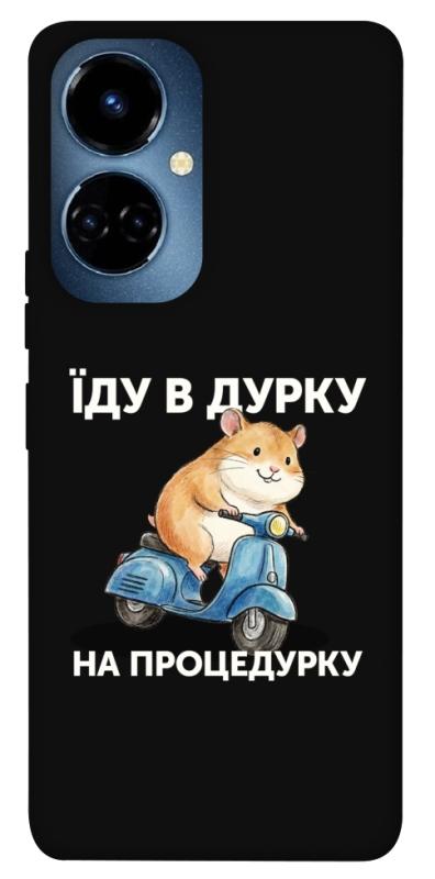Чохол itsPrint Їду в дурку для TECNO Camon 19 (CI6n) / 19 Pro (CI8n), написи, купити оптом з доставкою