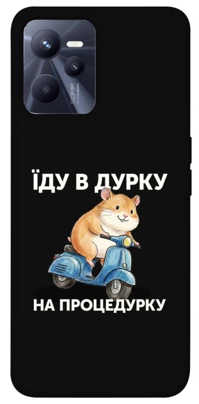Чохол itsPrint Їду в дурку для Realme C35, написи, купити оптом з доставкою