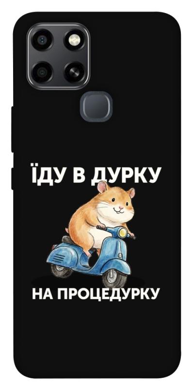 Чохол itsPrint Їду в дурку для Infinix Smart 6, написи, купити оптом з доставкою