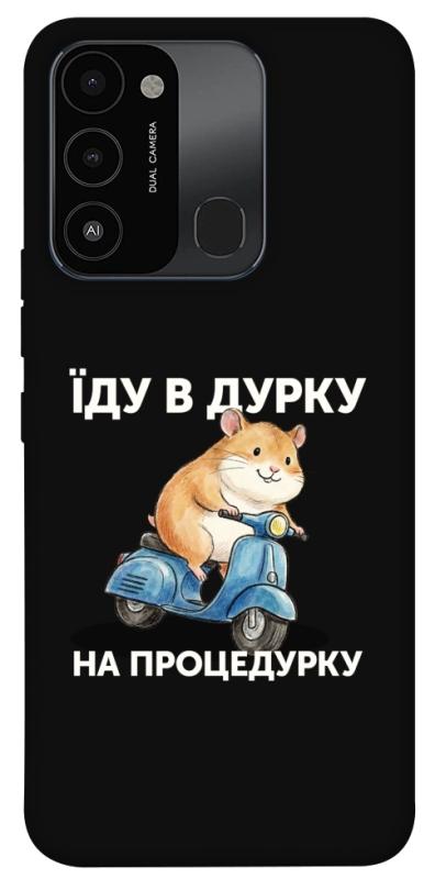 Чохол itsPrint Їду в дурку для Tecno Spark Go 2022 (KG5m), написи, купити оптом з доставкою