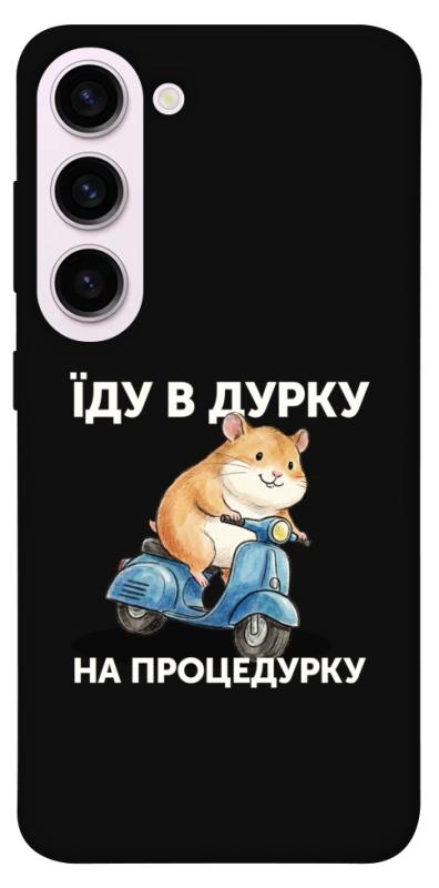 Чохол itsPrint Їду в дурку для Samsung Galaxy S23+, написи, купити оптом з доставкою