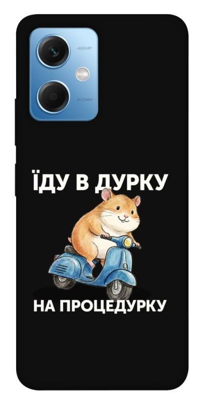 Чохол itsPrint Їду в дурку для Xiaomi Redmi Note 12 5G, написи, купити оптом з доставкою