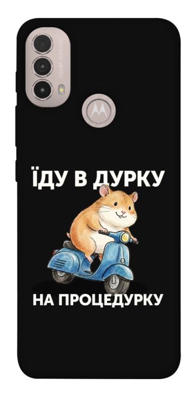 Чохол itsPrint Їду в дурку для Motorola Moto E40, написи, купити оптом з доставкою