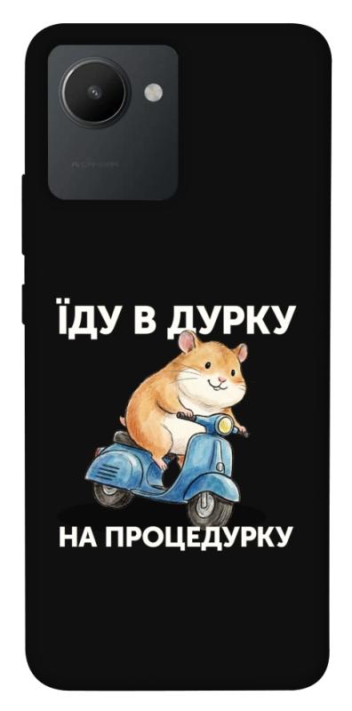 Чохол itsPrint Їду в дурку для Realme C30, написи, купити оптом з доставкою