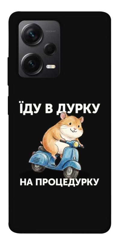 Чохол itsPrint Їду в дурку для Xiaomi Redmi Note 12 Pro+ 5G, написи, купити оптом з доставкою