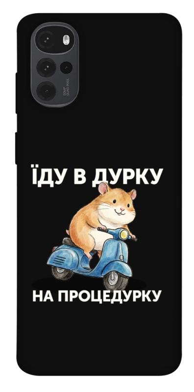 Чохол itsPrint Їду в дурку для Motorola Moto G22, написи, купити оптом з доставкою