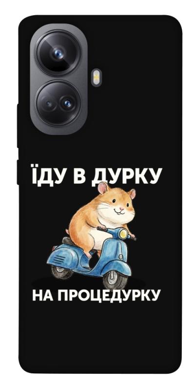 Чохол itsPrint Їду в дурку для Realme 10 Pro+, написи, купити оптом з доставкою