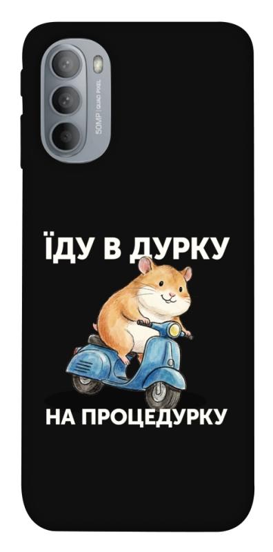 Чохол itsPrint Їду в дурку для Motorola Moto G31, написи, купити оптом з доставкою