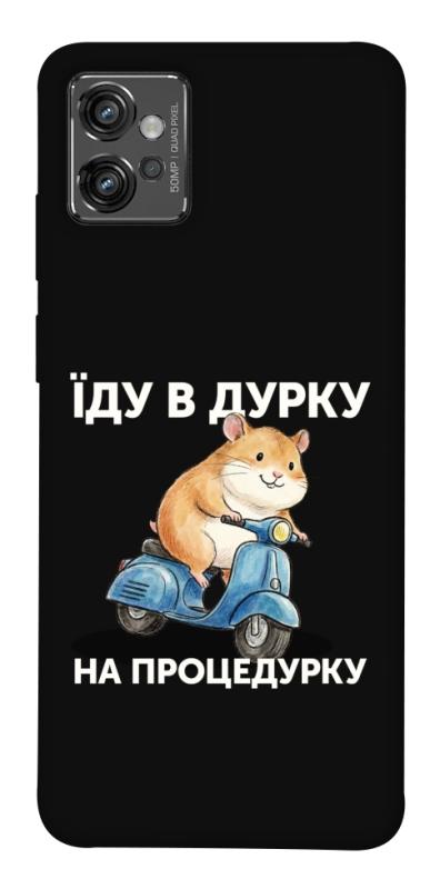 Чохол itsPrint Їду в дурку для Motorola Moto G32, написи, купити оптом з доставкою