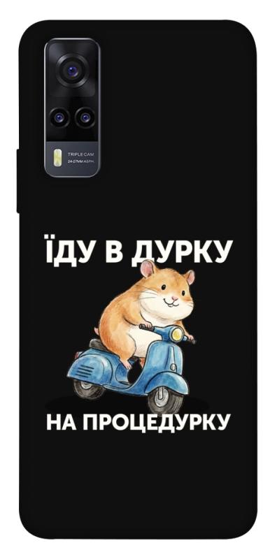 Чохол itsPrint Їду в дурку для Vivo Y31, написи, купити оптом з доставкою