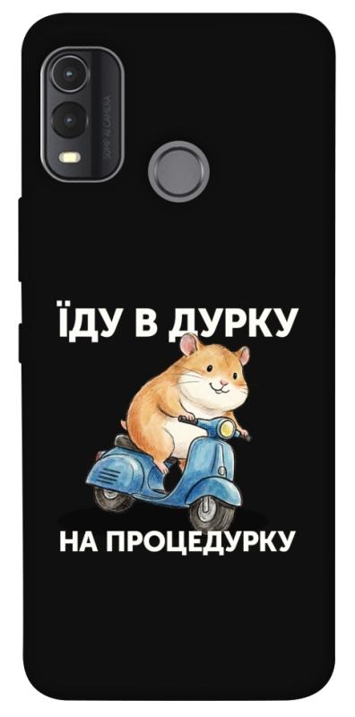 Чохол itsPrint Їду в дурку для Nokia G11 Plus, написи, купити оптом з доставкою