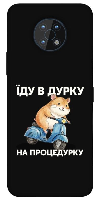 Чохол itsPrint Їду в дурку для Nokia G50, написи, купити оптом з доставкою