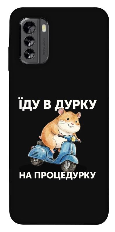 Чохол itsPrint Їду в дурку для Nokia G60, написи, купити оптом з доставкою