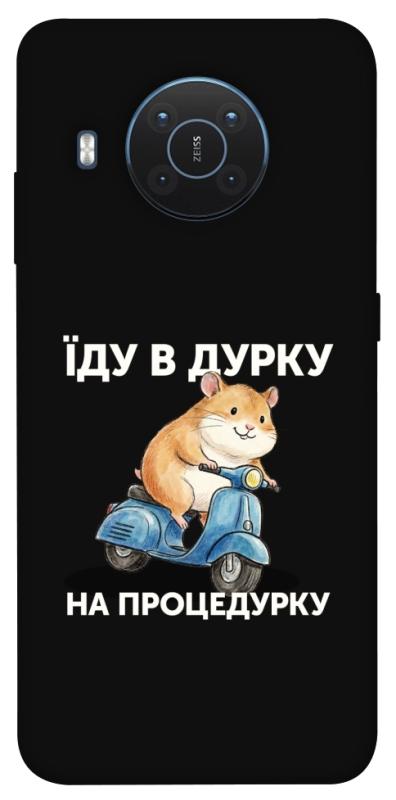 Чохол itsPrint Їду в дурку для Nokia X10 / X20, написи, купити оптом з доставкою