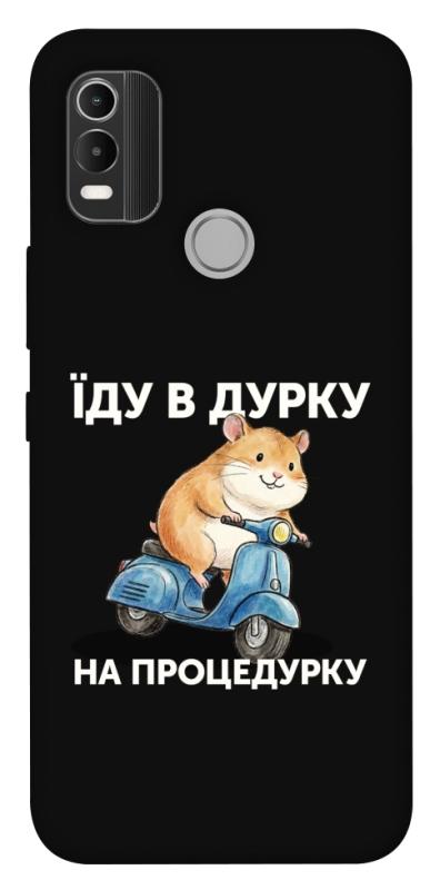 Чохол itsPrint Їду в дурку для Nokia C21 Plus, написи, купити оптом з доставкою