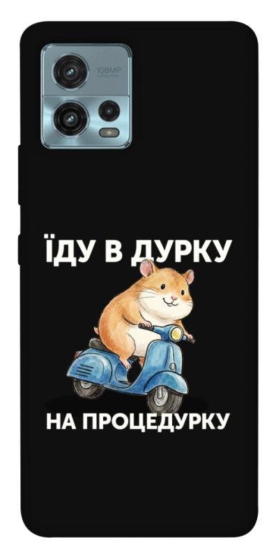 Чохол itsPrint Їду в дурку для Motorola Moto G72, написи, купити оптом з доставкою