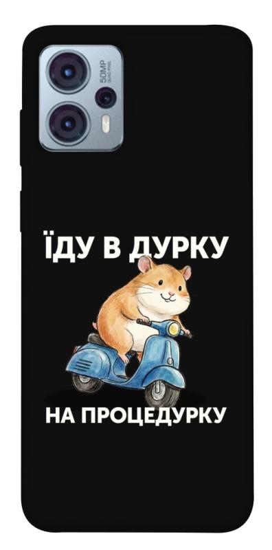 Чохол itsPrint Їду в дурку для Motorola Moto G23, написи, купити оптом з доставкою