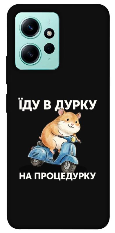 Чохол itsPrint Їду в дурку для Xiaomi Redmi Note 12 4G, написи, купити оптом з доставкою