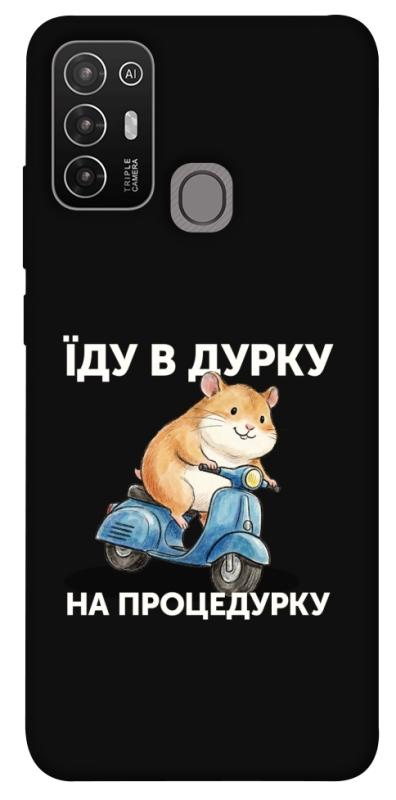 Чохол itsPrint Їду в дурку для ZTE Blade A52, написи, купити оптом з доставкою