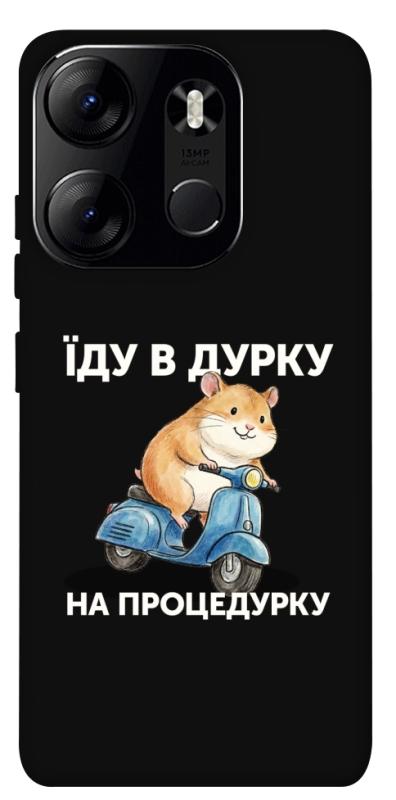 Чохол itsPrint Їду в дурку для Tecno Spark Go 2023, написи, купити оптом з доставкою