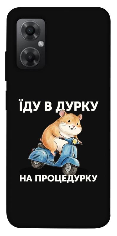 Чохол itsPrint Їду в дурку для Xiaomi Redmi Note 11R, написи, купити оптом з доставкою