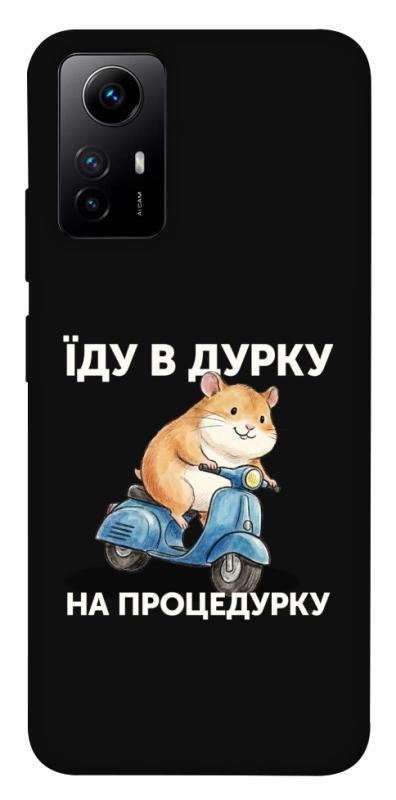 Чохол itsPrint Їду в дурку для Xiaomi Redmi Note 12S, написи, купити оптом з доставкою